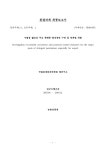 구명 및 방제법 개발 [전자자료] = Investigation of periodic... 구명 및 방제법 개발 [전자자료] = Investigation of periodic... 