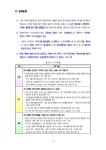 진혜운미래식품연구원 | vol.31 (2019.8.5.) [전자자료] (주간) 농업농촌식품동향. vol.31 (2019.8.5.) [전자자료] / 한국농촌경제연구원 미래정책연구실