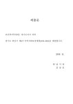 대한민국 국회도서관 | 정보검색 > 소장정보 검색 > (제4기) 하남시 지역사회보장계획 [전자자료] : 2019~2022 (제4기) 하남시... 