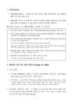 검색 > 중소기업의 디지털역량 강화방안 수립 추진 [전자자료] 중소기업의 디지털역량 강화방안 수립 추진 [전자자료] / 주 오이시디 대한민국 대표부
