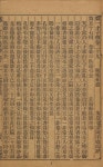 대한민국 국회도서관 | 정보검색 > 소장정보 검색 > 增像全圖三國志演義, 卷29-48, 53-60 增像全圖三國志演義, 卷29-48, 53-60 / 羅貫中(明)...