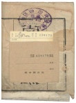 대한민국 국회도서관 | 정보검색 > 소장정보 검색 > 尙書註疏. 冊1-6 尙書註疏. 冊1-6 / 孔穎達(唐) 疏