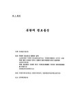 국회도서관 | 정보검색 > 소장정보 검색 > 인터넷과 북한 인터넷과 북한 / 하나로통신, 경남대학교 극동문제연구소, 경남대학교 북한대학원 ［공편］