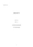 대한민국 국회도서관 | 정보검색 > 소장정보 검색 > 현안분석 현안분석 / 국회 재정경제위원회 수석전문위원실