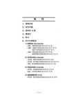 대한민국 국회도서관 | 정보검색 > 소장정보 검색 > 서울특별시 우수아파트단지 사례 발표회, 2001년 서울특별시 우수아파트단지 사례 발표회... 