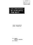 대한민국 국회도서관 | 정보검색 > 소장정보 검색 > 호스피스·완화의료 심포지엄. 2001 : 말기암 환자 삶의 질, 이대로 좋은가? 호스피스... 