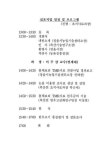 TMR사료 개발 심포지엄 총체보리 생산 및 활용 : 총체보리 TMR사료 개발 심포지엄 / 농촌진흥청 축산기술연구소 ; 정읍시농업기술센터 [공편]