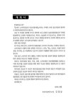 개발 : 국제심포지엄 21세기 소비자 중심의 축산식품 개발 : 국제심포지엄 / 농촌진흥청 축산기술연구소 ; 동물자원과학회(근육식품연구회) [공편]