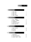관광벨트(관광단지)조성에 따른 오남읍 발전 계획안 | 국회도서관 국회전자도서관