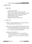 관광벨트(관광단지)조성에 따른 오남읍 발전 계획안 | 국회도서관 국회전자도서관