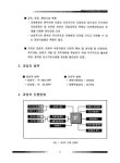 관광벨트(관광단지)조성에 따른 오남읍 발전 계획안 | 국회도서관 국회전자도서관
