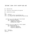 대한민국 국회도서관 | 정보검색 > 소장정보 검색 > 고령화시대의 사회정책방향 고령화시대의 사회정책방향 / 새천년민주당 ; 한국보건사회연구원