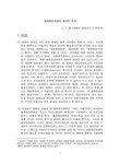 비트 중앙대도서관점 | 대한민국 국회도서관 | 정보검색 > 소장정보 검색 > 문화예술의 재산적 가치 문화예술의 재산적 가치 / 중앙대학교 법학연구소