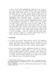 비트 중앙대도서관점 | 대한민국 국회도서관 | 정보검색 > 소장정보 검색 > 문화예술의 재산적 가치 문화예술의 재산적 가치 / 중앙대학교 법학연구소