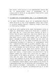 비트 중앙대도서관점 | 대한민국 국회도서관 | 정보검색 > 소장정보 검색 > 문화예술의 재산적 가치 문화예술의 재산적 가치 / 중앙대학교 법학연구소