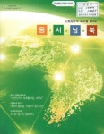 대한민국 국회도서관 | 정보검색 > 소장정보 검색 > (신행정수도 로드맵 2030) 동서남북 (신행정수도 로드맵 2030) 동서남북 / 국정홍보처 [편]