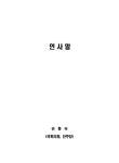 대한민국 국회도서관 | 정보검색 > 소장정보 검색 > 한국마사회법, 경륜·경정법 일부개정법률안 토론회 : 장외지점의 문제, 그 해결책은 무엇인가?... 