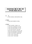대한민국 국회도서관 | 정보검색 > 소장정보 검색 > 여성인적자원 개발 및 활용 방안 : 경력단절 여성을 중심으로 여성인적자원 개발 및 활용 방안... 
