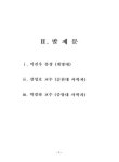 대한민국 국회도서관 | 정보검색 > 소장정보 검색 > 인문학의 위기 현황과 인문진흥 정책대안 : 인문진흥정책 토론회 인문학의 위기 현황과... 