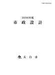 소장정보 검색 > 市政設計, 2006 : 21C 고원레저 스포츠의 도시 신태백 건설 市政設計, 2006 : 21C 고원레저 스포츠의 도시 신태백 건설 / 太白市
