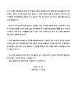 대한민국 국회도서관 | 정보검색 > 소장정보 검색 > 농업인과의 대화 농업인과의 대화 / 이영호 의원실 주관