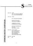 알칼리이온수기 관리방안에 대한 정책토론회 : 2006 먹는 물 심포지엄 | 국회도서관 국회전자도서관