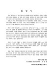 검색 > 돼지 만성소모성 질환 예방 및 연구동향 : Symposium 돼지 만성소모성 질환 예방 및 연구동향 : Symposium / 농촌진흥청 축산연구소 주최
