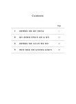 검색 > 돼지 만성소모성 질환 예방 및 연구동향 : Symposium 돼지 만성소모성 질환 예방 및 연구동향 : Symposium / 농촌진흥청 축산연구소 주최