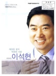 대한민국 국회도서관 | 정보검색 > 소장정보 검색 > 국회의원 이석현 의정보고서. 2007 국회의원 이석현 의정보고서. 2007 / 이석현