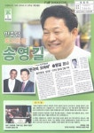 대한민국 국회도서관 | 정보검색 > 소장정보 검색 > 국회의원 송영길 의정보고서, 16호(2008) : 민주당 최고위원 송영길 국회의원 송영길... 