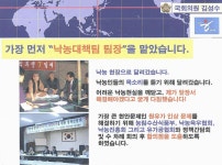 2009 : 축산분야 : 양주 축협 지역별 사랑방 좌담회 국회의원 김성수 의정보고서, 2009 : 축산분야 : 양주 축협 지역별 사랑방 좌담회 / 김성수