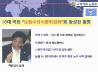 2009 : 축산분야 : 양주 축협 지역별 사랑방 좌담회 국회의원 김성수 의정보고서, 2009 : 축산분야 : 양주 축협 지역별 사랑방 좌담회 / 김성수