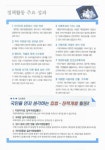 대한민국 국회도서관 | 정보검색 > 소장정보 검색 > 국회의원 이은재 의정보고서, 통권 제1호(2008) 국회의원 이은재 의정보고서, 통권 제1호... 
