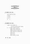 균형발전의 열쇠!! 동서횡단철도(포항∼김천∼전주∼새만금) 건설 촉구 정책 大토론회 [전자자료] : 동서화합과 균형발전의 열쇠!! / 이철우 의원... 