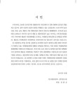 자연환경복원포럼 | 국회도서관 국회전자도서관