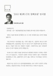 대한민국 국회도서관 | 정보검색 > 소장정보 검색 > (이민자정책)대한민국은 단일민족국가인가? : 학술적으로 살펴본 단일민족 신화의 실체... 
