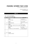 정보검색 > 소장정보 검색 > 파업권 침해, 업무방해죄 적용의 문제점 파업권 침해, 업무방해죄 적용의 문제점 / 전국민주노동조합총연맹 [주최]