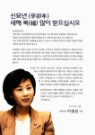 대한민국 국회도서관 | 정보검색 > 소장정보 검색 > 국회의원 이정선 의정보고서 국회의원 이정선 의정보고서 / 이정선