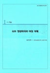 대한민국 국회도서관 | 정보검색 > 소장정보 검색 > G20 정상회의와 여성 의제 G20 정상회의와 여성 의제 / 국회의원 신낙균 주최