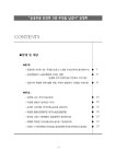 검색 > 공공부문 선진화 3년, 무엇을 남겼나 공공부문 선진화 3년, 무엇을 남겼나 / 이종걸 의원, 한국노동조합총연맹 공공부문 공동투쟁본부 주최