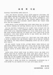 산업화 전략 심포지엄 : 국민과 함께 하는 더 큰 농촌진흥청 / 농촌진흥청, 경북대학교 농업과학기술연구소, 화장품클러스터연합회 주최