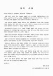 산업화 전략 심포지엄 : 국민과 함께 하는 더 큰 농촌진흥청 / 농촌진흥청, 경북대학교 농업과학기술연구소, 화장품클러스터연합회 주최