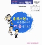 대한민국 국회도서관 | 정보검색 > 소장정보 검색 > 국회의원 차명진 의정보고서. 제31호 국회의원 차명진 의정보고서. 제31호 / 차명진