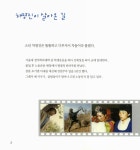 대한민국 국회도서관 | 정보검색 > 소장정보 검색 > 국회의원 차명진 의정보고서. 제31호 국회의원 차명진 의정보고서. 제31호 / 차명진