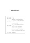 대한민국 국회도서관 | 정보검색 > 소장정보 검색 > 내사의 쟁점과 과제 내사의 쟁점과 과제 / 한국형사정책연구원 [주최]