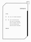 대한민국 국회도서관 | 정보검색 > 소장정보 검색 > 장애인위원회 역할과 기능 정립 장애인위원회 역할과 기능 정립 / 한국장애인단체총연맹... 