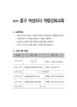 대한민국 국회도서관 | 정보검색 > 소장정보 검색 > (2011)중구 여성리더 역량강화교육 : 지역 여성리더 역량강화교육 협력사업 (2011)중구... 