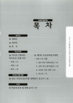 보건교육연구대회 = 2011 Symposium the 3rd health education... 제3회(2011) / 전국보건교사회, 한국교원단체총연합회 주최