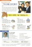 대한민국 국회도서관 | 정보검색 > 소장정보 검색 > 국회의원 차명진 의정보고서. 제28호(2011.11) 국회의원 차명진 의정보고서. 제28호... 