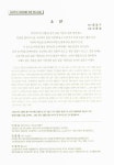대한민국 국회도서관 | 정보검색 > 소장정보 검색 > 6.3 운동공로자 및 공로자회를 위한 국가유공 관련법률 개정안 공청회 : 국가보훈과... 